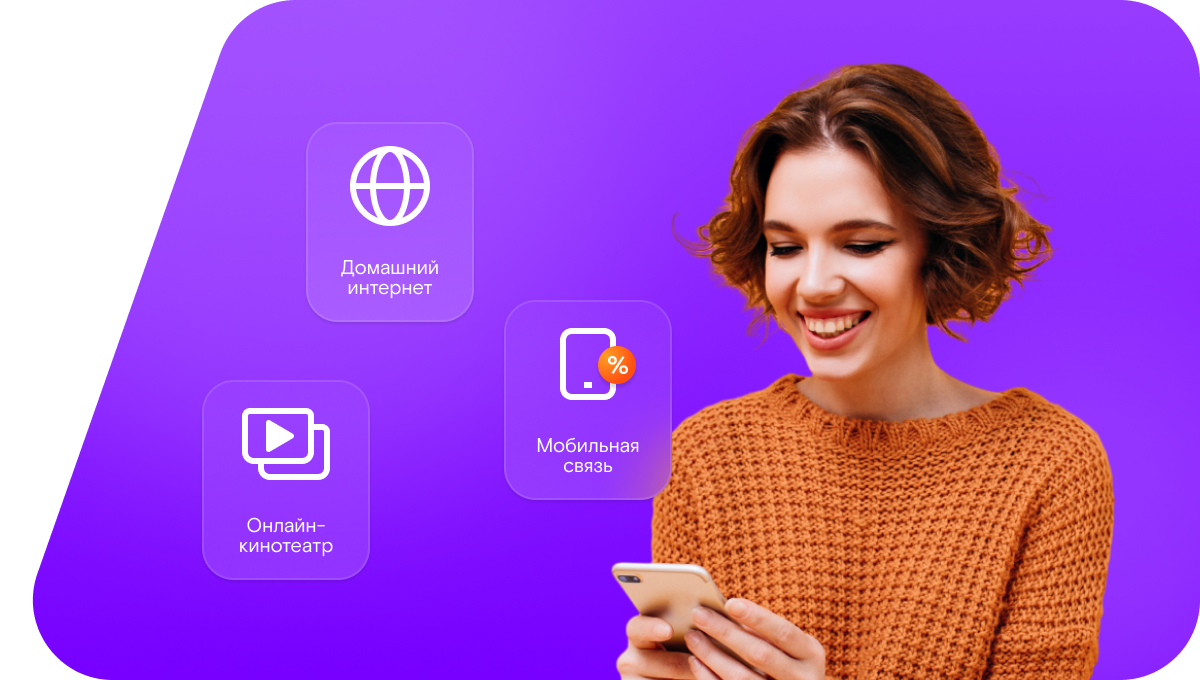 Промо-тарифы Ростелеком в&nbsp;деревня Плоская (Вологодская область)